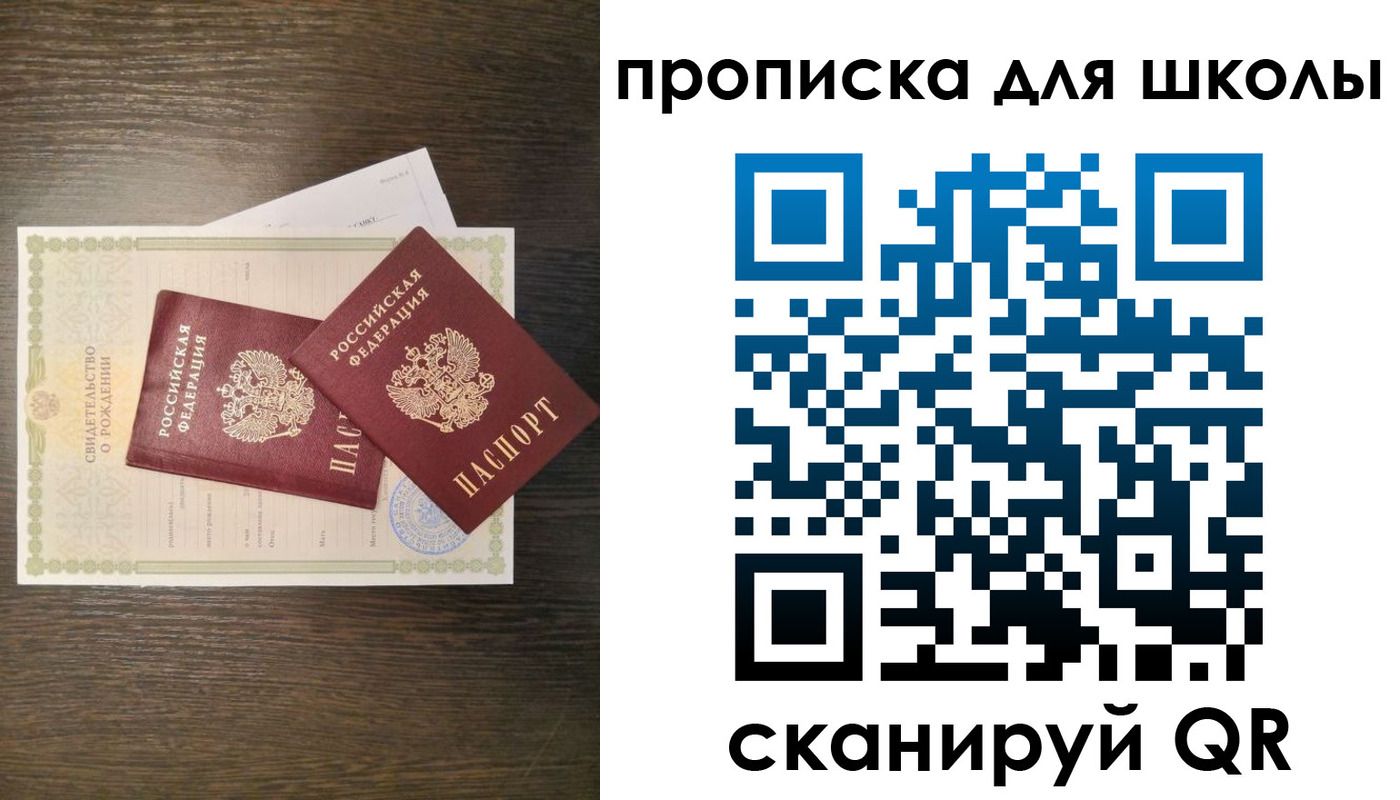 временная регистрация надежно в Покрове