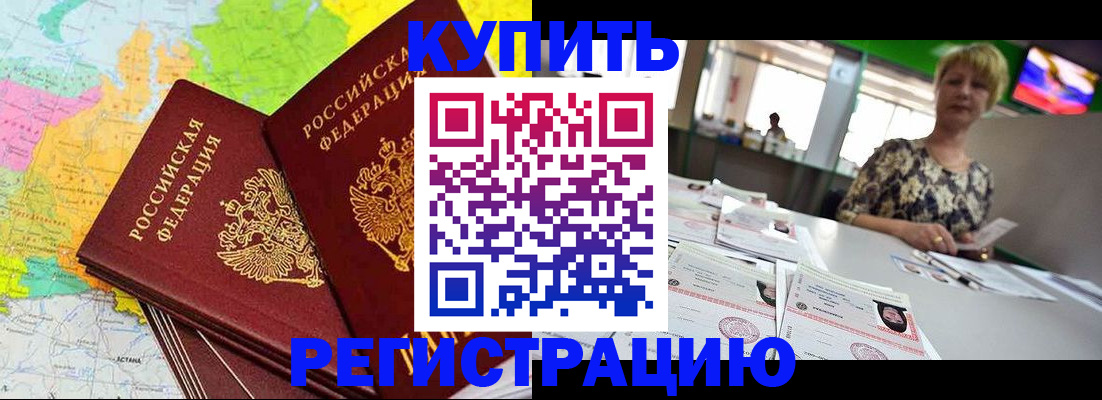 временная регистрация надежно в Покрове